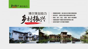 乡村振兴-开云app官方官网-开云（中国）策划